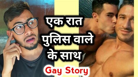 hindi gay story